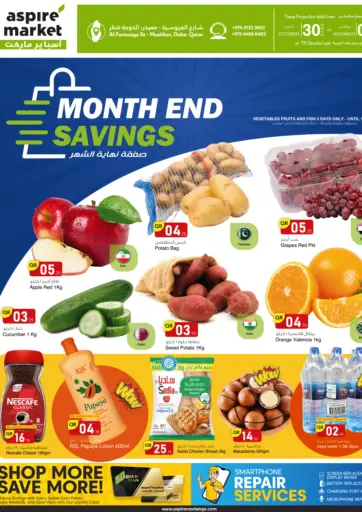 Month End Savings من أسواق أسباير